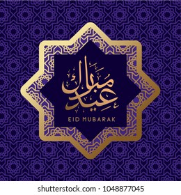 Eid Mubarak with arabic calligraphy lettering vector illustration. Greeting card for muslim community