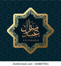 Eid Mubarak with arabic calligraphy lettering vector illustration. Greeting card for muslim community