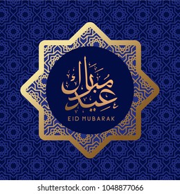 Eid Mubarak with arabic calligraphy lettering vector illustration. Greeting card for muslim community