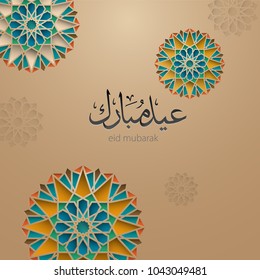 Eid mubarak arabic calligraphy means celebration and blessed. Suitable for Ramadan greetings design.