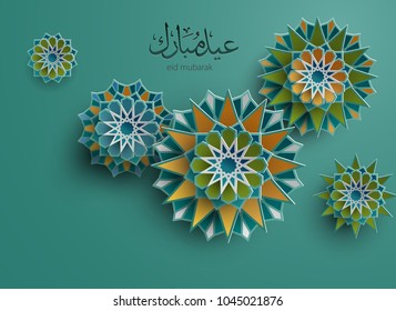 Eid mubarak arabic calligraphy means celebration and blessed. Suitable for Ramadan greetings design.