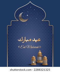 Eid Mubarak arabic calligraphy with moon Eid Wishes in Arabic VECTOR