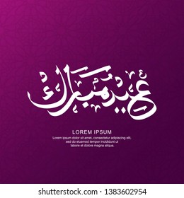 eid mubarak arabic calligraphy on muslim ornament background, arabic calligraphy is mean happy islamic big day