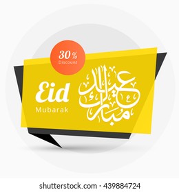 Eid Mubarak with arabic calligraphy on modern background for Eid Celebrations greeting cards 