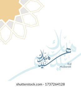 Eid Mubarak en caligrafía árabe con ornamentos geométricos otomanos para tarjeta de saludo