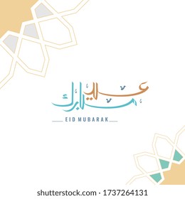 Eid Mubarak in Arabic calligraphy with Ottoman geometrical ornaments for greeting card