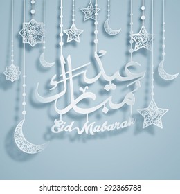 Eid Mubarak Arabic Calligraphy Papercut Style with Islamic Crescent Star