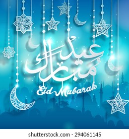 Eid Mubarak Arabic Calligraphy Papercut Style with Islamic Crescent Star