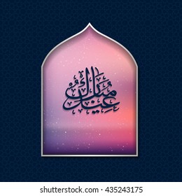 Eid mubarak Arabic calligraphy, Ramadan Kareem beautiful greeting card with arabic calligraphy, template for menu, invitation, poster, banner, card for the celebration of Muslim community festival