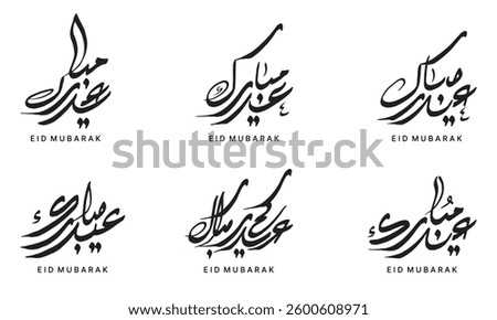 eid mubarak arabic calligraphy set