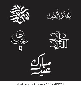 Eid Mubarak Arabic Calligraphy text 