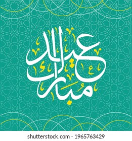 Eid Mubarak  Arabic Calligraphy text of Eid Mubarak for the celebration of Muslim community festival