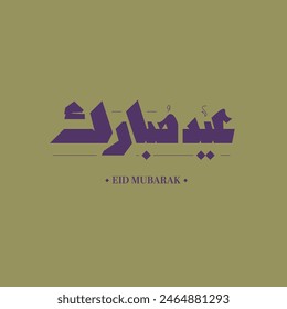 Eid Mubarak Arabic calligraphy text in bold style translation: Happy blessed Eid