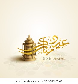 Eid Mubarak arabic calligraphy and traditonal lantern for islamic greeting background