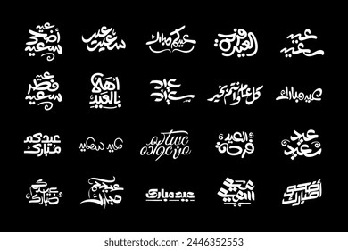 Eid Mubarak Arabic calligraphy translated text : "creative islamic art collection for muslim", typography collection used for eid adha and eid fitr