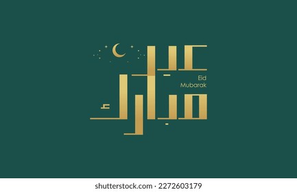 Eid Mubarak with Arabic Calligraphy and Typography Illustration