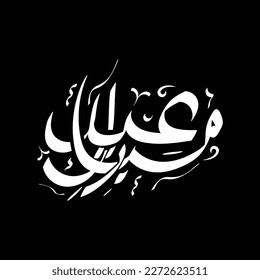 Eid mubarak arabic calligraphy vector festival vector art design editable eps