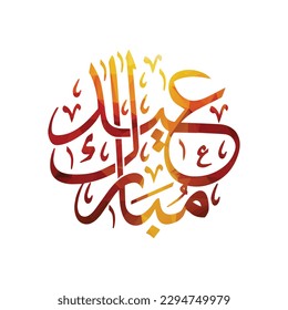 Eid Mubarak . Arabische Kalligrafie. Vektorgrafik.