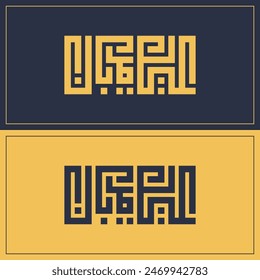 Eid Mubarak in arabischer Kalligrafie Vektorgrafik im Stil des kufi Schriftdesign geeignet für Poster und Ramadan, eid al Adha, eid al-Fitr, und Hijri Jahr Grüße