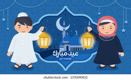 Eid mubarak arabic calligraphy which means happy holiday with two muslims holding lanterns