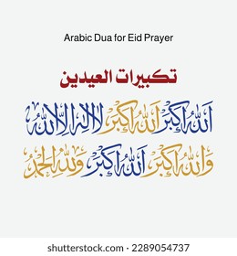 Eid Mubarak Arabic Dua for Eid Calligraphy Allahu Akbar