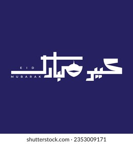 Eid, Eid Mubarak, arabic font, calligraphic style, udru font, arabic font