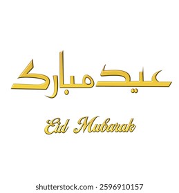 eid mubarak arabic gold 3d vector with white background( عيد مبارك)