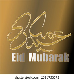 eid mubarak arabic gold vector with black background gold( عِيد مُبَارَك )