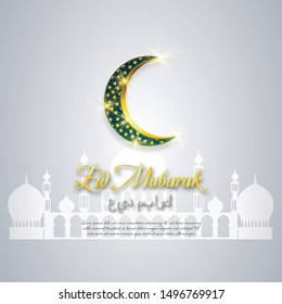 Eid Mubarak arabic with golden Lantern pattern for islamic greeting background. Eid Al Adha calligraphy