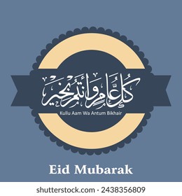 Eid Mubarak Arabic Handwriting – ‘Kullu Aam Wa Antum Bikhair’ – Traditional & Artistic Design