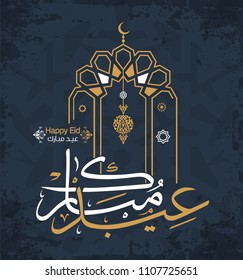 Eid Mubarak in Arabic Islamic Calligraphy. Greeting Card 1.jpg