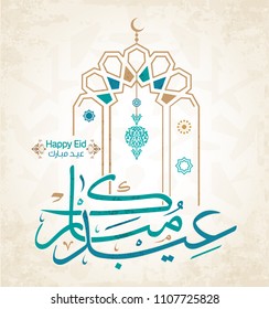 Eid Mubarak in Arabic Islamic Calligraphy. Greeting Card