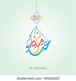 eid mubarak , arabisch-islamische Kalligrafie des Textes Eid Mubarak für das muslimische Community Festival Eid, Eid ul-Adha und Eid-Fitr , Vektor eps10