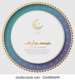 Eid Mubarak Arabic Islamic Elegant White and golden Luxury Ornamental Background with Arabic Pattern