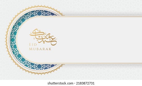 Eid Mubarak Arabic Islamic Elegant White Luxury Ornamental Greeting Card Background with Arabic Pattern	 - Shutterstock ID 2183872731