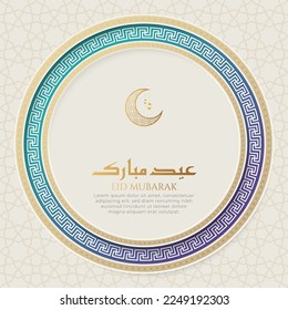 Eid Mubarak Arabic Islamic Elegant White and golden Luxury Ornamental Background with Arabic Pattern