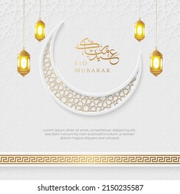 Eid Mubarak Arabic Islamic Luxury Moon Background with Islamic Pattern and Decorative Lantern Ornament Border