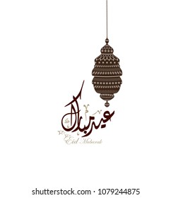 'Eid Mubarak' arabic islamic vector typography with white background - Translation of text 'Eid Mubarak' islamic celebration