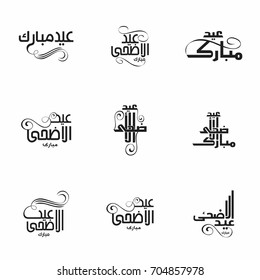 'Eid Mubarak' arabic islamic vector typography with white background