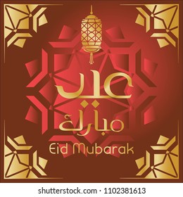 Eid mubarak with arabic lanterns, calligraphy and arabic geometry, gold and red