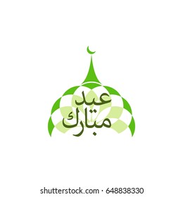 eid mubarak in arabic letter logo template