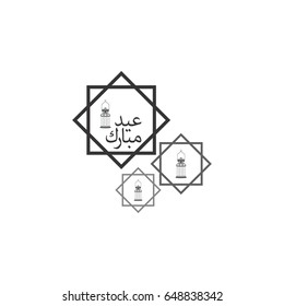 eid mubarak in arabic letter logo template