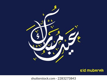 Eid Mubarak Arabic letter modern Abstract blue