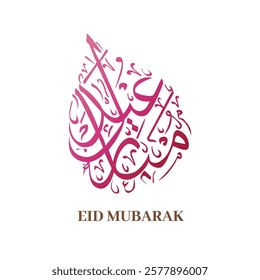 "Eid Mubarak" is an Arabic phrase that means "Blessed Feast" or "Blessed Celebration". It is used as a greeting during the Muslim festivals of Eid al-Fitr and Eid al-Adha