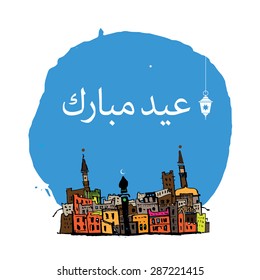 Eid Mubarak, in arabic text "Happy Holidays" illustration