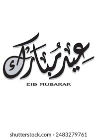 Eid Mubarak Arabic Text Illustration for T-shirt or print on demand.