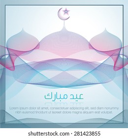 Eid Mubarak - arabic text Mosque Line