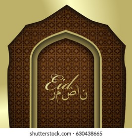 Eid Mubarak Arabic traditional design card