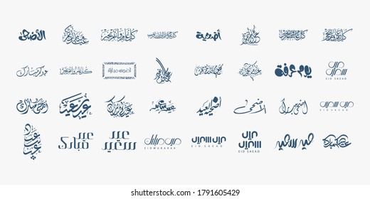 Eid Mubarak Arabic translated Calligraphy text: creative islamic art collection for Muslim.