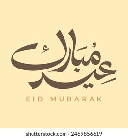 Eid Mubarak - Arabic Eid Typography